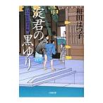 ... чёрный ..(. средний . багряник японский .. раз . серии 10)| Wada Hatsuko 