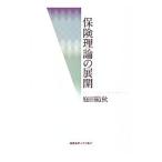  гарантия теория. развитие | двор рисовое поле . осень 