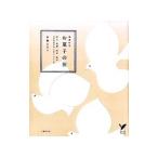 Yahoo! Yahoo!ショッピング(ヤフー ショッピング)お菓子の旅／甲斐みのり