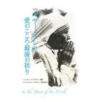  mother * teresa love. здесь . последний. ..|Theresa of Calcutta