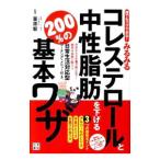  очень быстро холестерин . средний . жир .. снижать 200%. основы wa The каждый sg возможен!| каштан ..[..]