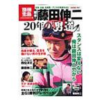 . рука * глициния рисовое поле . 2 20 год. [ мужчина дорога ]