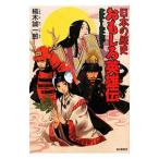  японская история интересный герой .|. дерево . один .