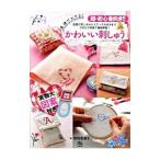 Yahoo! Yahoo!ショッピング(ヤフー ショッピング)基礎がわかる！かわいい刺しゅう／寺西恵里子