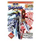  Sengoku BASARA31..( все герой z). жизнь ..