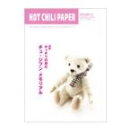 Yahoo! Yahoo!ショッピング(ヤフー ショッピング)ホッチリの見たチュ・ジフンメモリアル／エイチ・シー・ピー