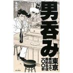 Yahoo! Yahoo!ショッピング(ヤフー ショッピング)男呑み／丸山佑介