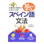 30 день .... испанский язык грамматика | земля .. документ | хурма .. история 