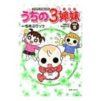 u.. 3 сестры . произведение выбор (5)-3 сестры . рождение . день -| Matsumoto ....