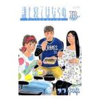 ..... если .13| Sara Innes 