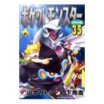  Pocket Monster специальный 35| Yamamoto satosi