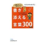  работа . более хорошо ..! документ .... слова 300|.... число .