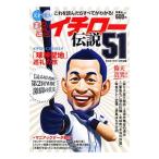  целиком ichi low легенда 51| Восточная Япония ichi low изучение .