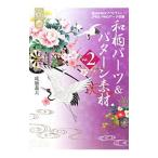  мир рисунок детали & образец материалы Vol.2|... Хара 