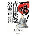  один .! Yoshida сосна .. ..| Okawa . закон 