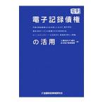  электронный регистрация . право. практическое применение | Mitsubishi Tokyo UFJ Bank 