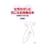  женщина. gun . быть внимательным . болезнь. книга@| 100 промежуток .
