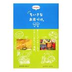 Yahoo! Yahoo!ショッピング(ヤフー ショッピング)k．m．p．の、ちいさなお片づけ。／なかがわみどり