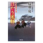 . .. простуда (. .. длина магазин. для сердце палка 18)| птица перо .