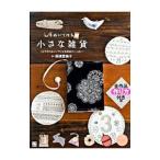 Yahoo! Yahoo!ショッピング(ヤフー ショッピング)手ぬいで作る！小さな雑貨／高橋恵美子