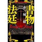  документ предмет закон .( документ предмет . человек серии 3)| красный замок .