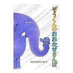 ��������̂�����������ہ^�Ȃ��̂Ђ낽��