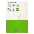  кулинария . читатель | Япония питание ..