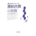  отчетность деловая практика библиотека 10| New Japan иметь ограничение ответственность .. юридическое лицо 