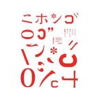  Japan go Logo 