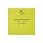 ナチュラル素材BOOK−Green＆Nature−／成美堂出版
