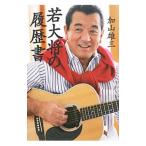 . большой .. резюме |. гора самец три 