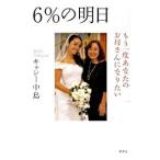 6%. Akira день |kyasi- средний остров 