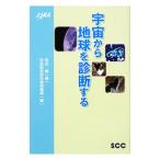  космос из земля . диагностика делать | Iwata .