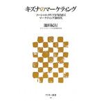  царапина na. маркетинг | Ikeda путешествие 