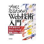  Pro стать поэтому. Web технология введение | маленький лес ..