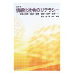  информация . общество. li tera si-| Okamoto .(1971~)