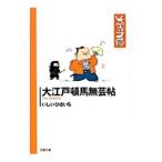  Oedo . лошадь нет ..|.......