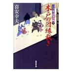  дерево дверь. ....- Oedo номер Taro . раз .-|. дешево . Хара 