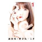 nude〜AV女優みひろ誕生物語〜 1/オジロマコト