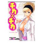 chika><chika| сверху месяц ....