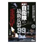  фотография . смотреть!! собственный ... новейший . контейнер 99| Inoue мир .