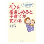  сердце ....... воспитание детей . меняется ga man. ежедневно .. подобный .| Hagi . свет 