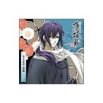 . женщина серия |[ Hakuoki ] герой CD занавес конец цветок способ .. глициния один 