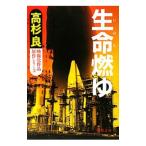  жизнь ..| Takasugi Ryo 