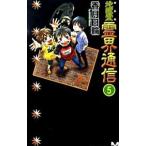  земля .... сообщение [ совершенно версия ] 5|. месяц день колесо 