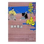 . дуть . душа (.. 10 рука . предмет дневник серии 16)| Suzuki Британия .