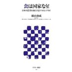  еда. государство становится! японский сельское хозяйство . сильно делать 5.. сценарий | ширина гора мир .
