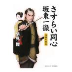 sa... такой же сердце склон восток один .| таблица .