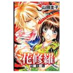  цветок .. Sengoku прекрасный ..1| гора рисовое поле ..