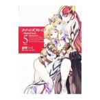 クイーンズブレイド Hide＆Seek 5／南崎いく
